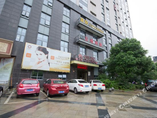 斯维特酒店(绍兴财富店)