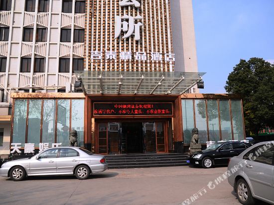 吉泰精品酒店(杭州火车东站店)