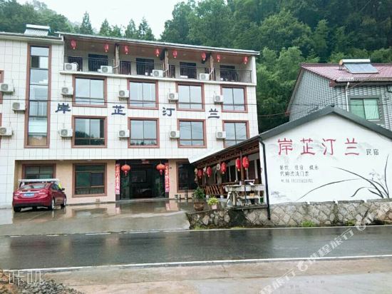 安吉岸芷汀兰民宿