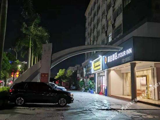 精途酒店(珠海暨南大学店)