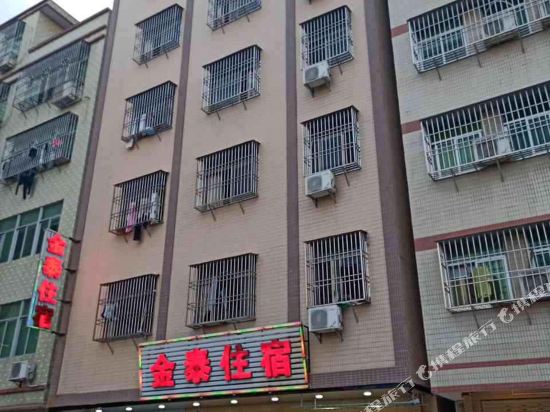 汕头金泰住宿