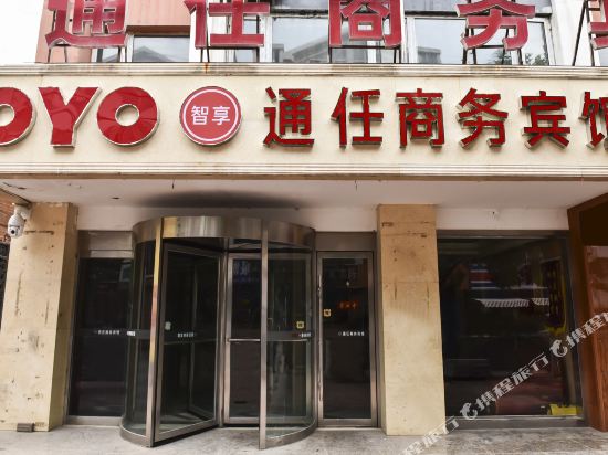 银川通任商务宾馆