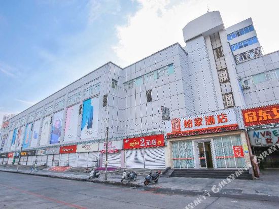 如家酒店(北海北部湾广场启东商城店)