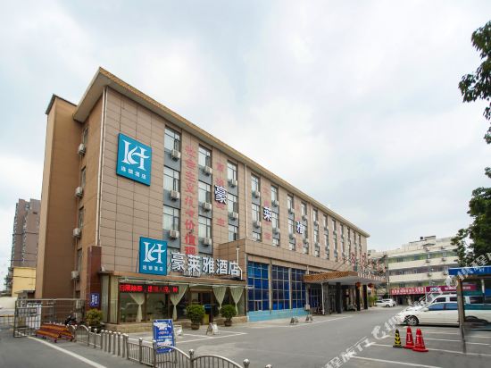 荥阳豪莱雅酒店