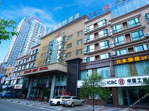 福康百斯特酒店