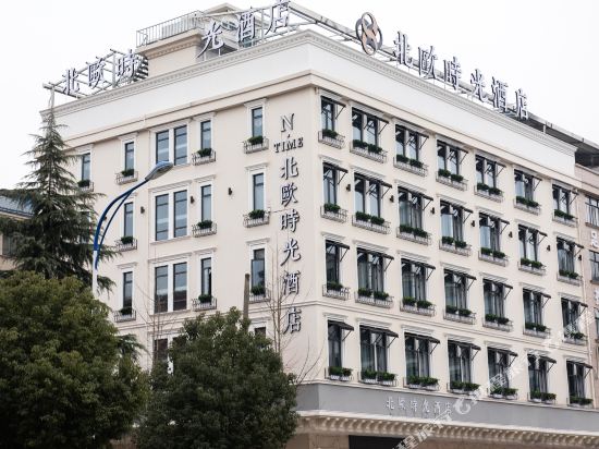 金华北欧时光酒店