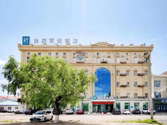 大庆龙庆商务酒店