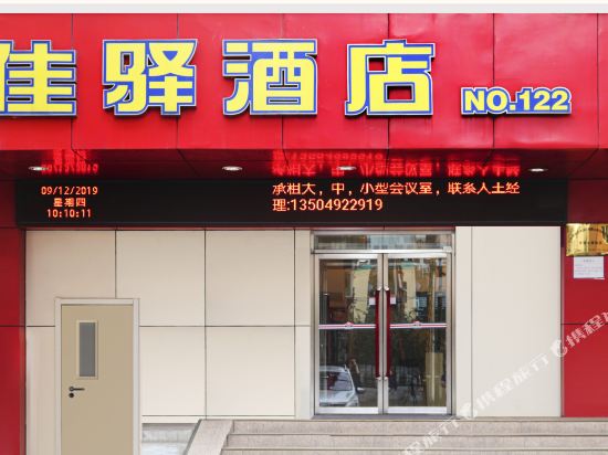 客房