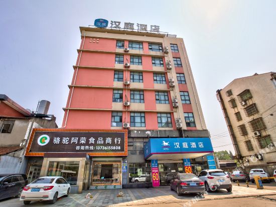 汉庭酒店(宁波镇海骆驼街道店)