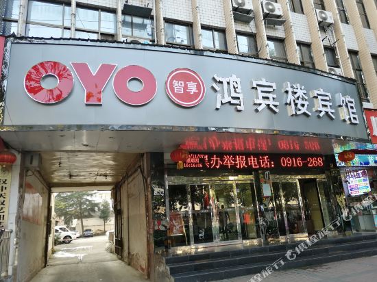 汉中鸿宾楼宾馆