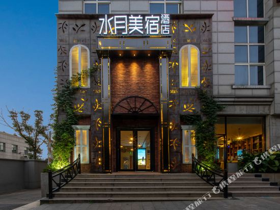 德清水月美宿酒店