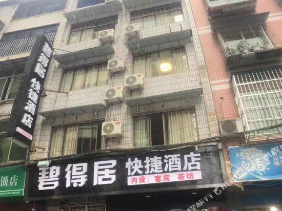 万源碧得居快捷酒店