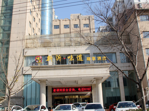 恒盛君悦大酒店