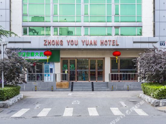 北京中邮苑宾馆