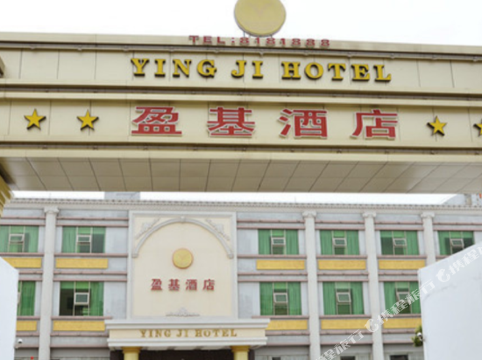 惠东盈基酒店