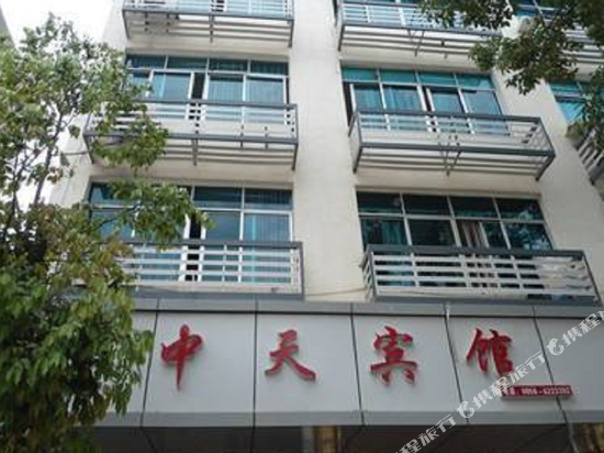 中天宾馆(孝义二部)