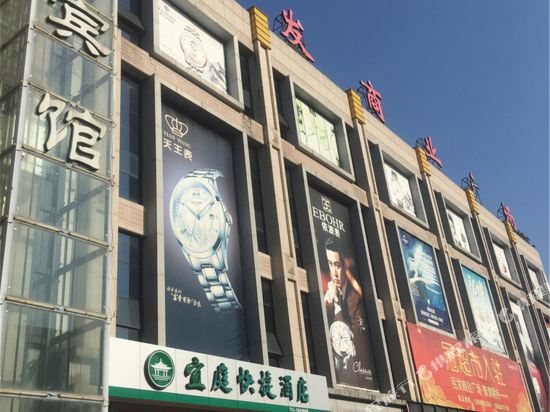 三明沙县宜庭快捷酒店