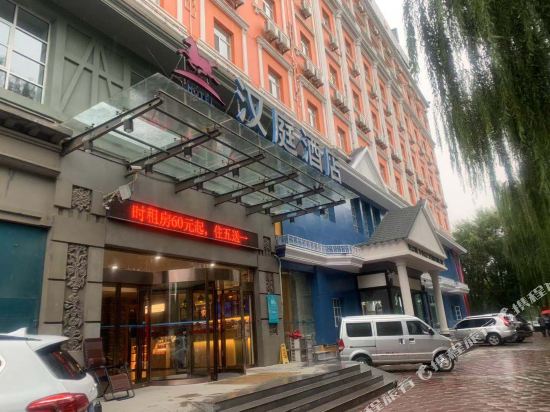 汉庭酒店(长治延安中路店)