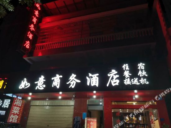 景洪如意商务酒店