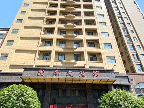 希文宾馆(邓州中心医院团结路店)