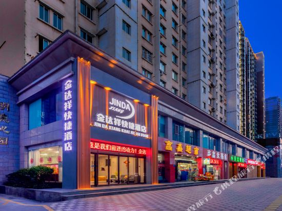 金达祥快捷酒店(宝鸡高新二路店)