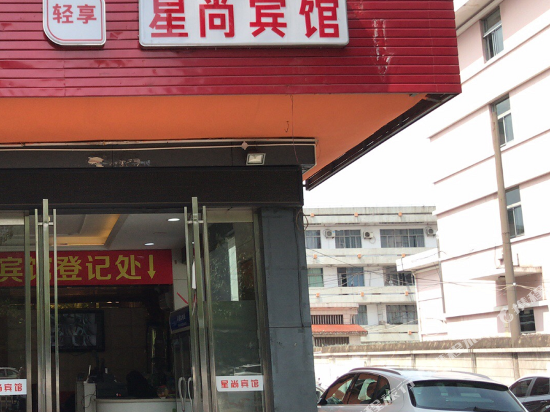 台州星尚宾馆