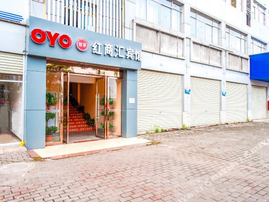 新余红商汇宾馆