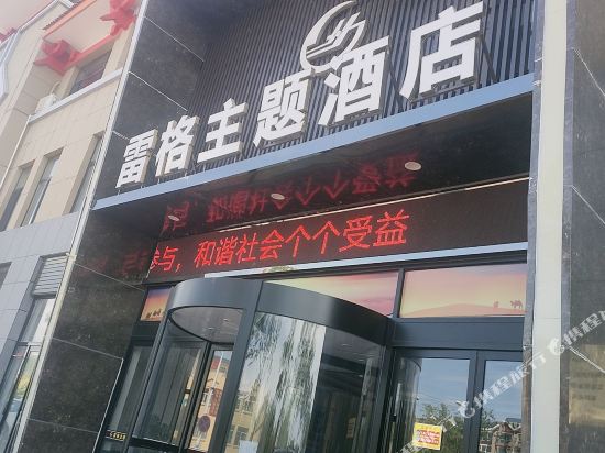 客房