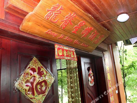 龙脊梯田星耀酒店