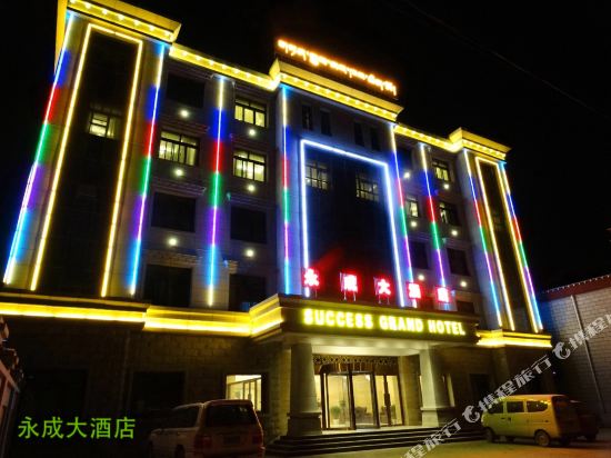 那曲永成大酒店