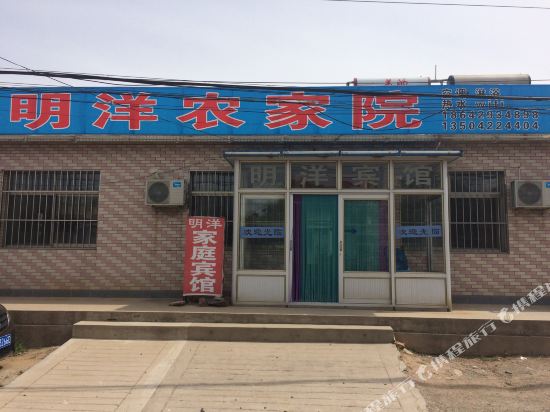 兴城明洋农家院