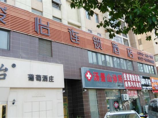 骏怡连锁酒店(沭阳中医院店)