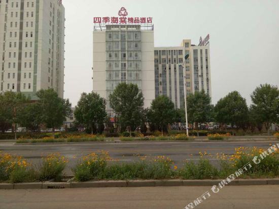 四季海棠精品酒店(沧州开发区店)