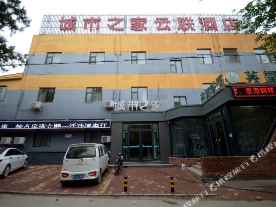 城市之家酒店(保定省招店)