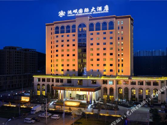 岷县洮岷国际大酒店