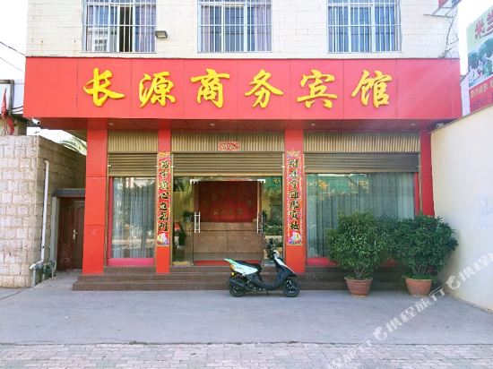 姚安长源商务宾馆