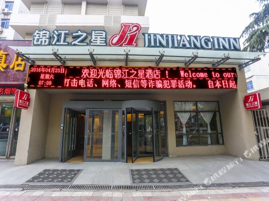 锦江之星(焦作体育馆店)