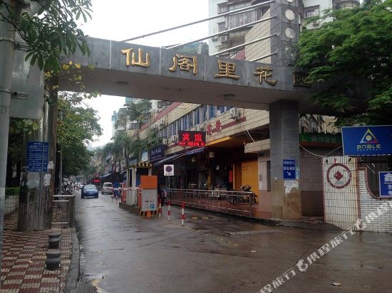 厦门鑫轩哲酒店