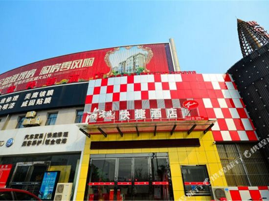 尚客优快捷酒店(徐州贾汪店)