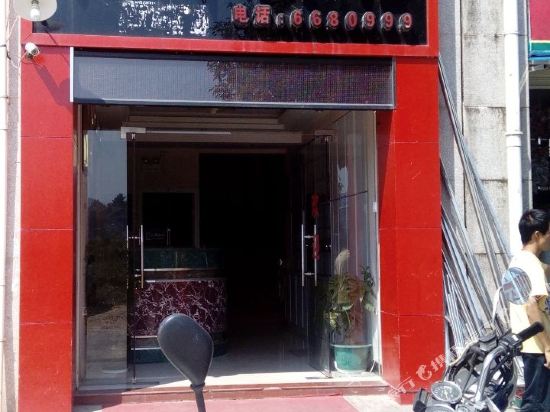 宁化红都商务宾馆