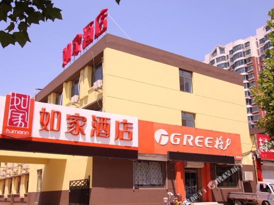 如家酒店(德州黑马批发市场火车站古玩城店)