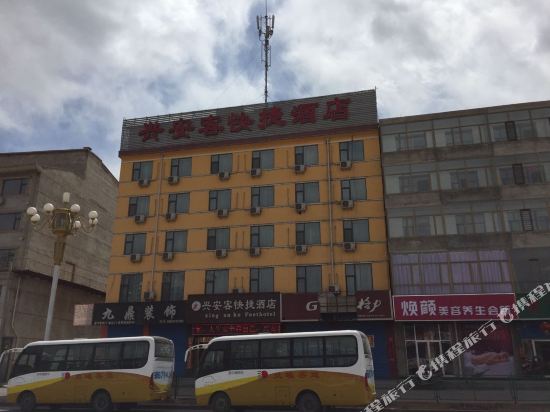 灵丘兴安客快捷酒店