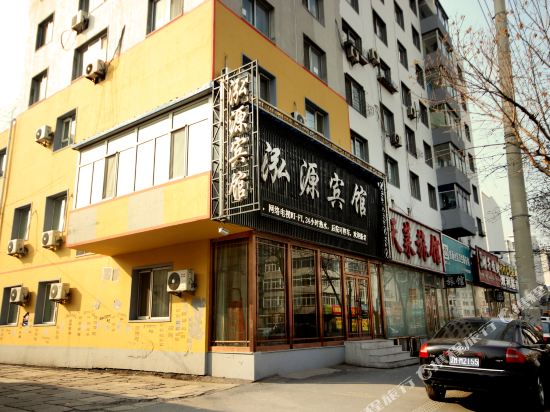 铁岭泓源宾馆