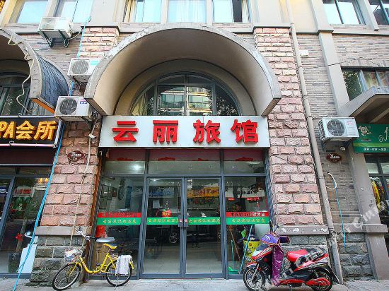 常州云丽旅馆