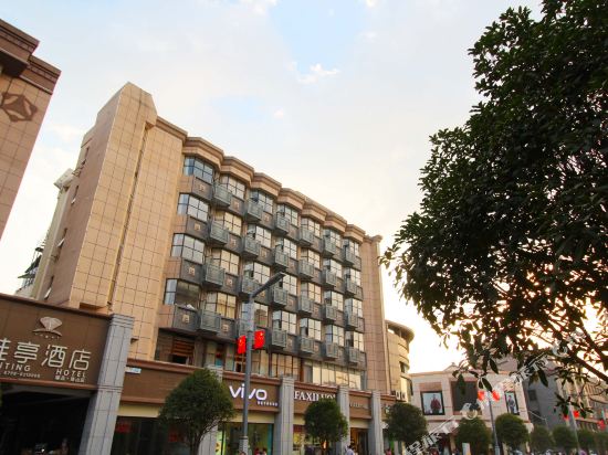 维亭精品酒店(景德镇人民广场店)