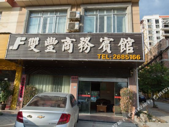 双丰商务宾馆(百色站前大道总店)