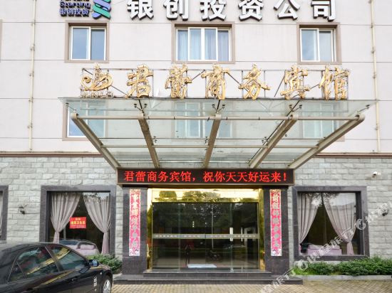 临海君蕾商务宾馆