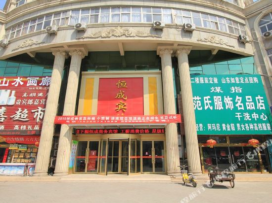 嘉祥恒成商务宾馆