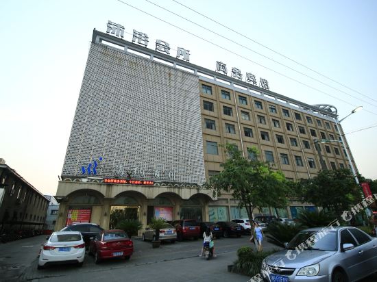 宁波海纳百川商务宾馆