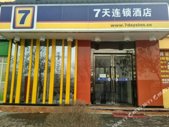 7天连锁酒店(乌鲁木齐喀什西路机场店)